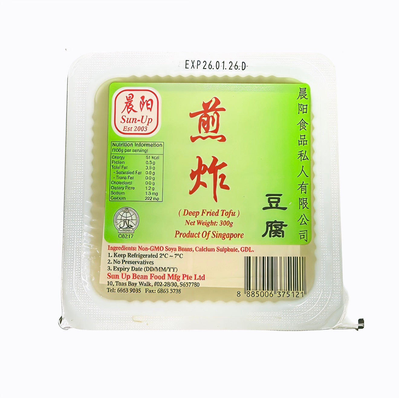 SUN UP DEEP FRIED TOFU 300G