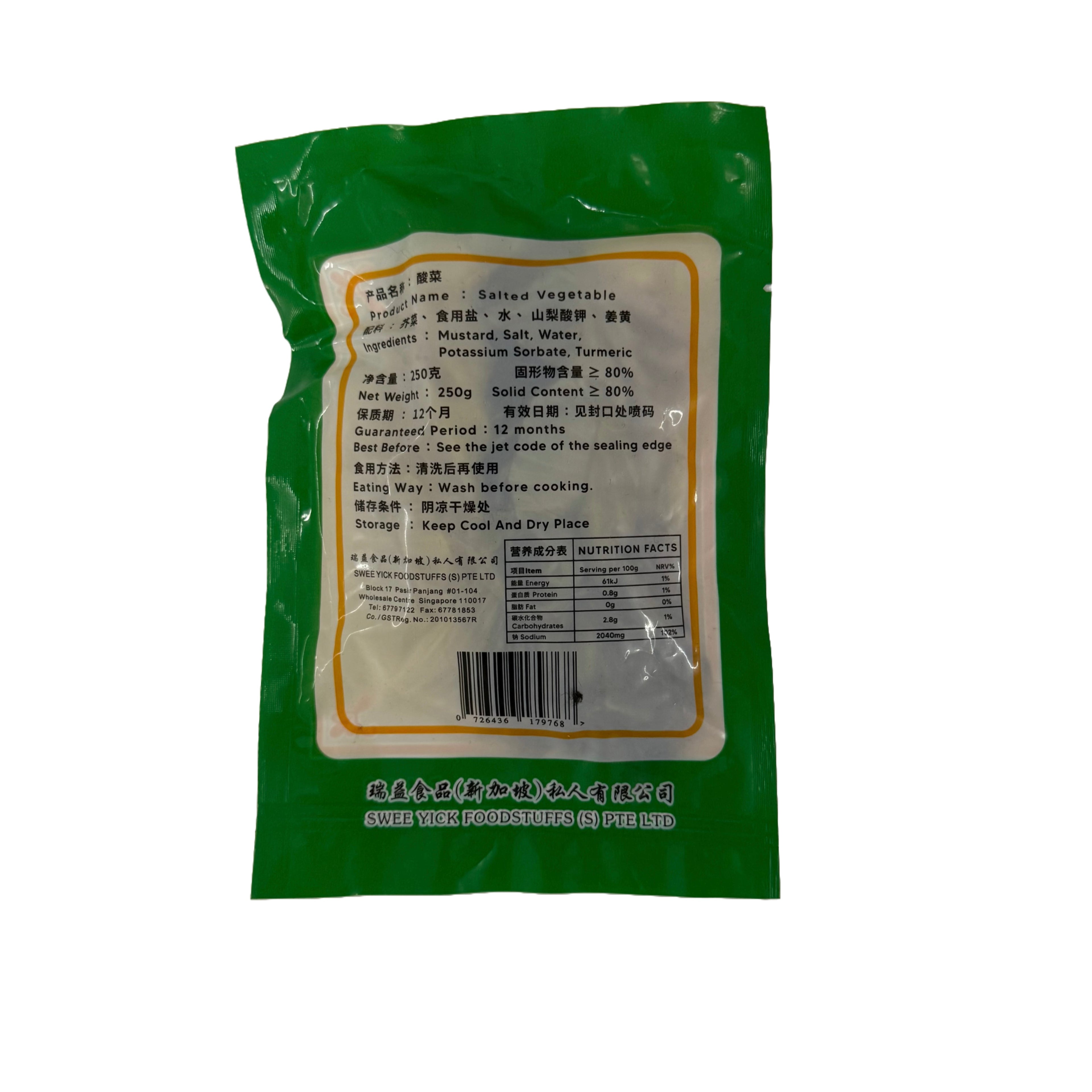 GS SOUR VEGETABLE LEAF 250G