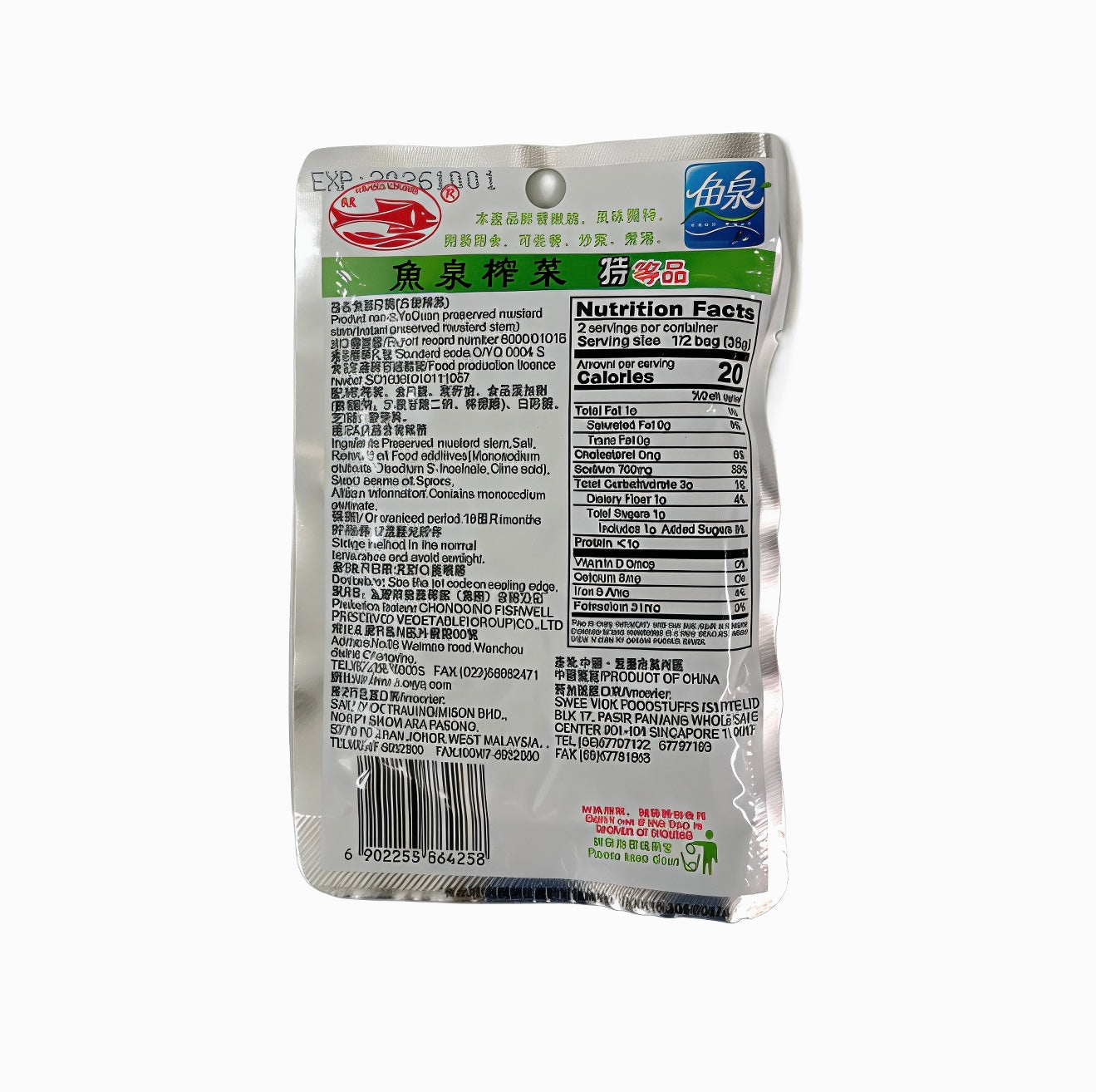 FW PRESERVED MUSTARD STEM 70G